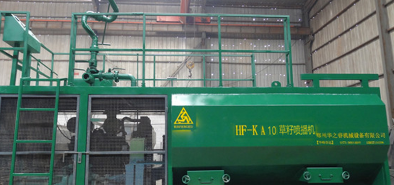 HF-kA10草種籽噴播機(jī)